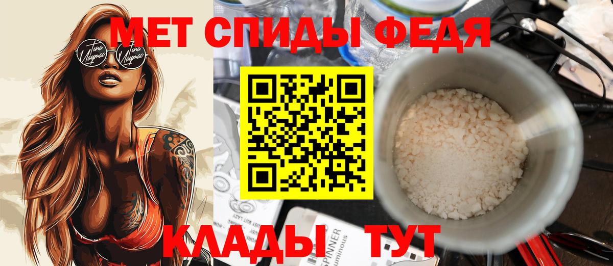 АМФЕТАМИН VHQ  АМФ  Горно-Алтайск  Вход с VPN 