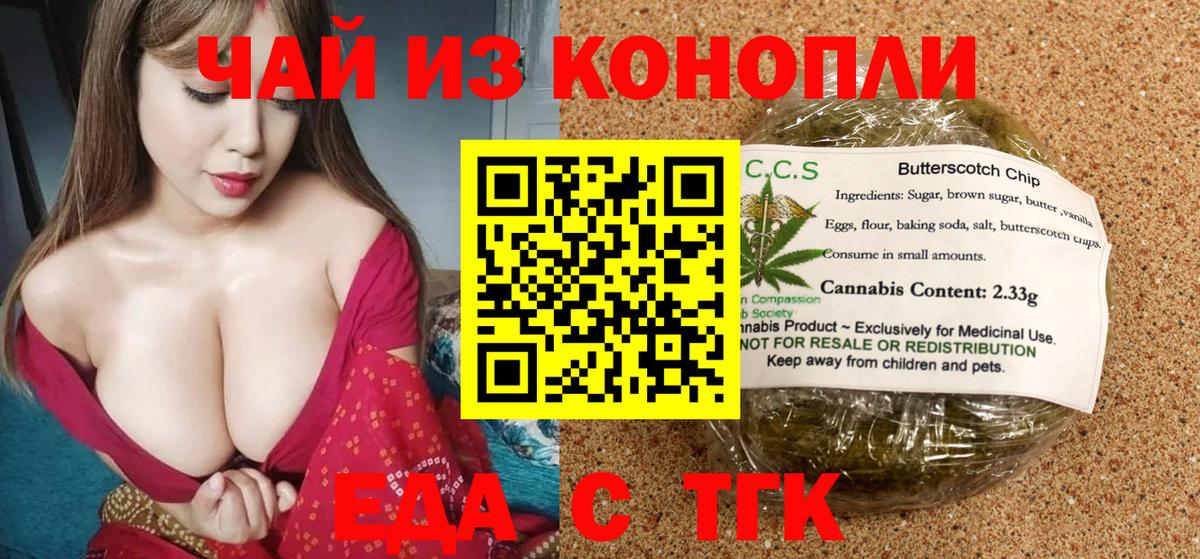 Горно-Алтайск  Cannafood конопля  Вход с VPN 