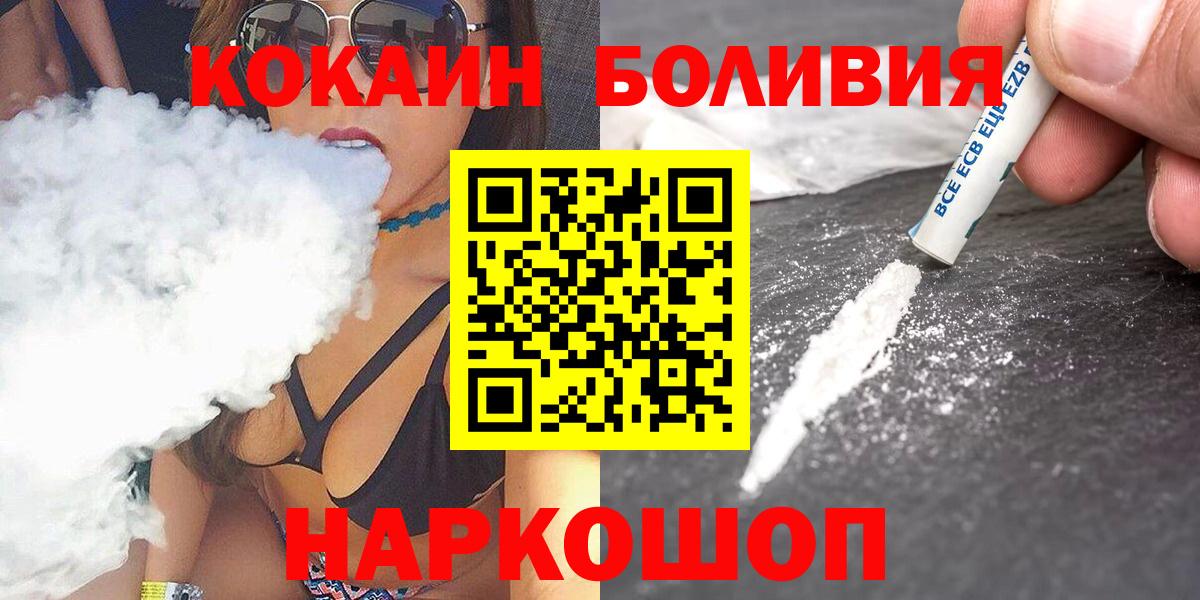 Горно-Алтайск  Кокаин Columbia  COCAIN  Вход с VPN 