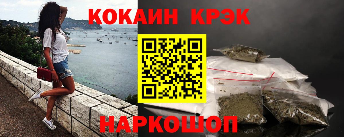 Кокаин 99% Горно-Алтайск