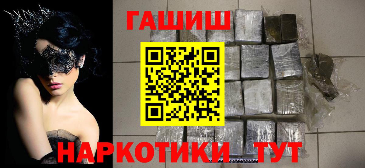 ГАШ Premium Горно-Алтайск
