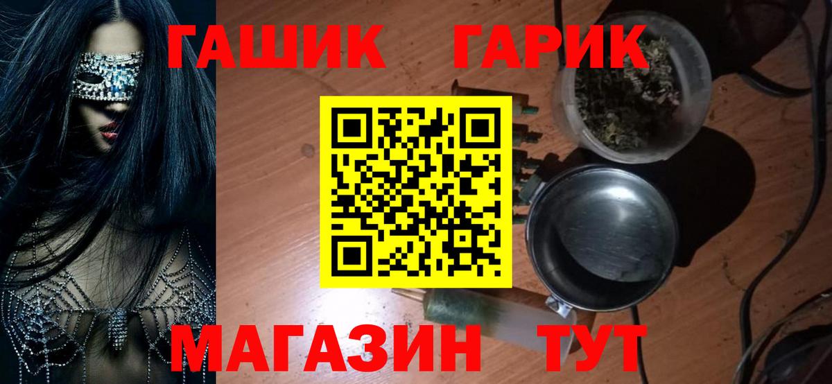 ГАШИШ ice o lator  Вход с VPN  ГАШ VHQ  Горно-Алтайск 