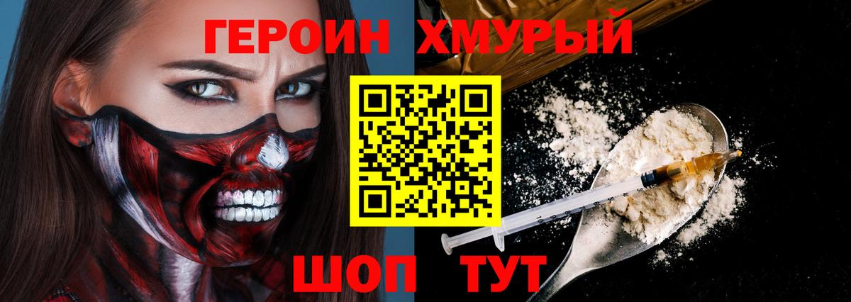 Горно-Алтайск  ГЕРОИН гречка  Вход с VPN 