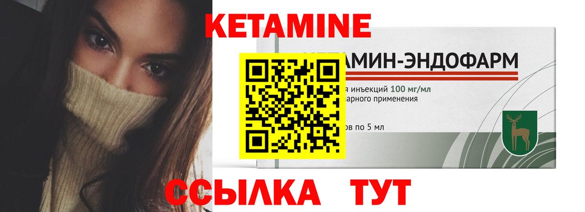 Кетамин ketamine  КЕТАМИН ketamine  Горно-Алтайск  Вход с VPN 