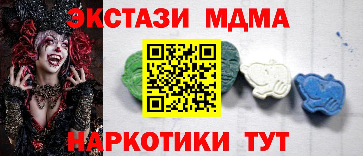 Горно-Алтайск  МДМА  Вход с VPN  MDMA crystal 