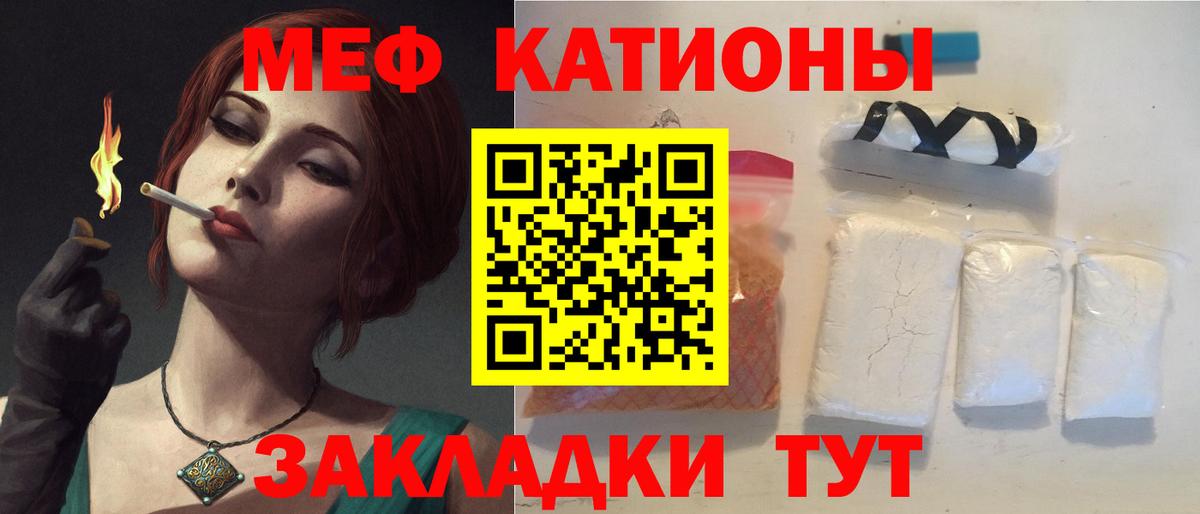 Меф кристаллы  МЯУ-МЯУ мука  Горно-Алтайск  МЯУ-МЯУ  Вход с VPN  МЯУ-МЯУ 