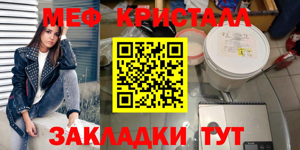 МЕФ кристаллы Горно-Алтайск