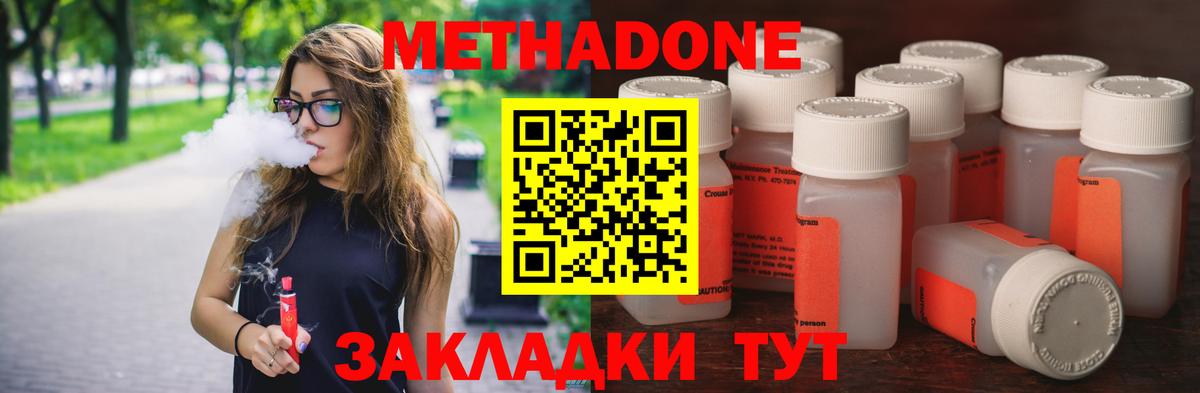 Горно-Алтайск  МЕТАДОН белоснежный  МЕТАДОН мёд  Вход с VPN 