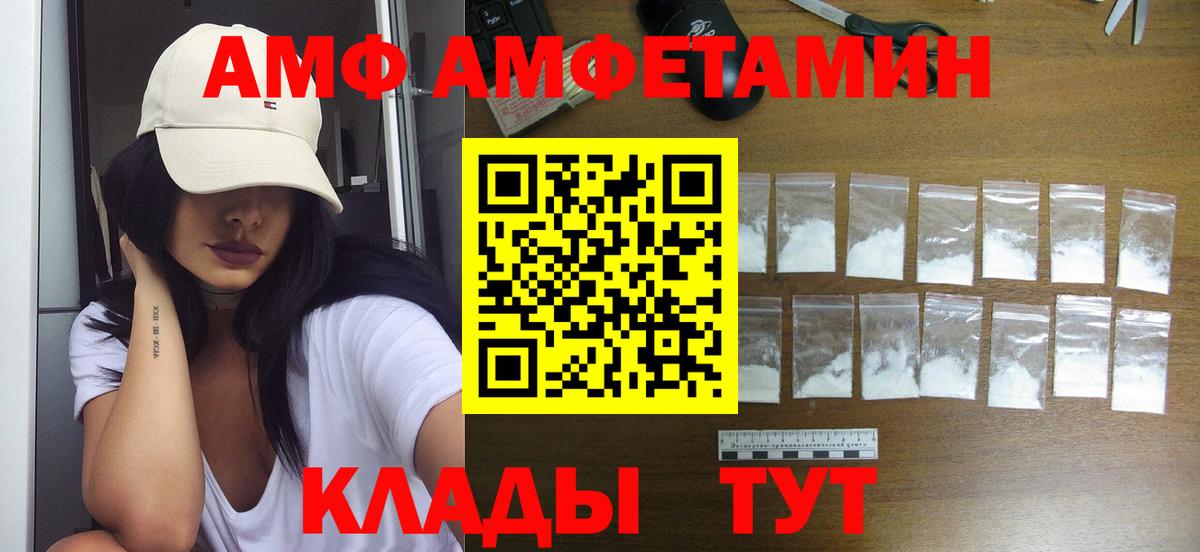 Горно-Алтайск  Метамфетамин пудра  Вход с VPN 