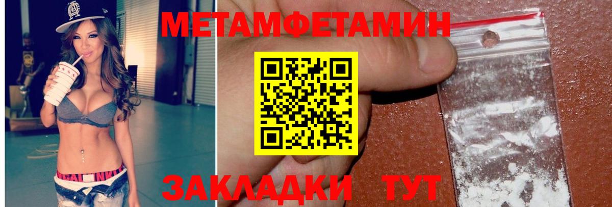 МЕТАМФЕТАМИН пудра Горно-Алтайск