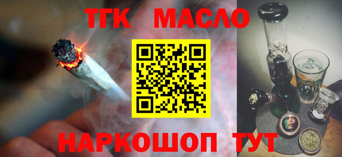 цена   Дистиллят ТГК гашишное масло  ТГК концентрат  Вход с VPN  Горно-Алтайск 