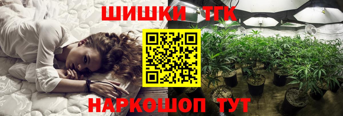 Горно-Алтайск  Каннабис план  Бошки Шишки THC 21%  Канабис семена  Марихуана планчик  Вход с VPN 